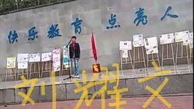 刘耀文运动被爆料视频 第3张 刘耀文运动被爆料视频 第3张