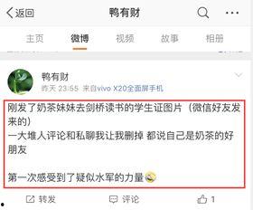 大学水军爆料视频,爆料视频揭露校园网络舆论操控内幕 第2张 大学水军爆料视频,爆料视频揭露校园网络舆论操控内幕 第2张