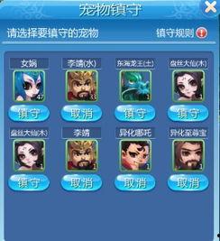 最新宠物秘境返场爆料图,神秘宠物即将返场,精彩玩法抢先看! 第3张 最新宠物秘境返场爆料图,神秘宠物即将返场,精彩玩法抢先看! 第3张