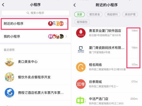 小程序最新爆料点有哪些,功能升级、玩法革新，亮点抢先看！  第3张