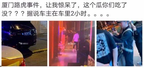 张家界网红吃瓜事件真相,揭秘背后的真相与争议 第1张 张家界网红吃瓜事件真相,揭秘背后的真相与争议 第1张