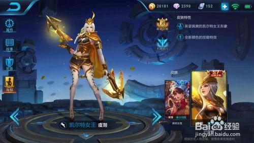 王者台服新皮肤爆料最新  第1张