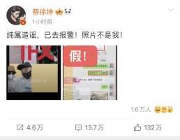 蔡徐坤律师爆料视频,揭秘事件背后真相  第1张