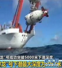 蛟龙更新最新爆料视频,最新爆料视频深度解析  第1张